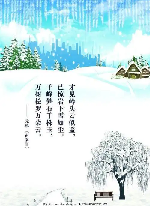 冬天写景的诗句 - 句子魔
