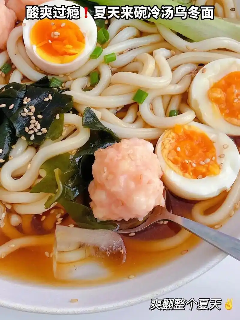 酸爽过瘾7515夏天来碗冷汤乌冬面90.