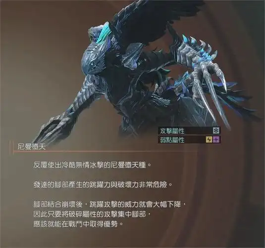 《噬神者3》荒神图鉴(二)中型荒神