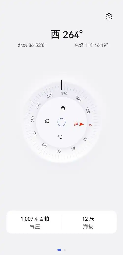 华为手机的指南针海拔高度从来就没准过