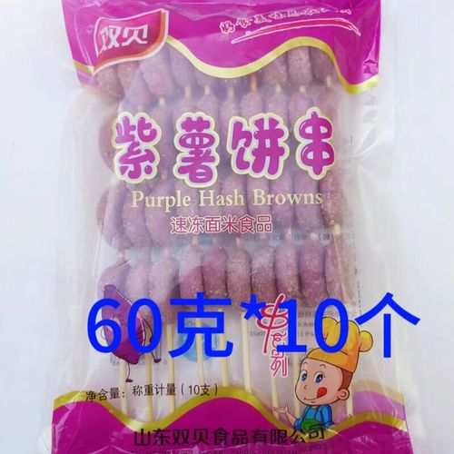 mdng紫薯饼串100串油炸小吃速冻面米食品甜点商用鸡排摆摊 5包紫薯串