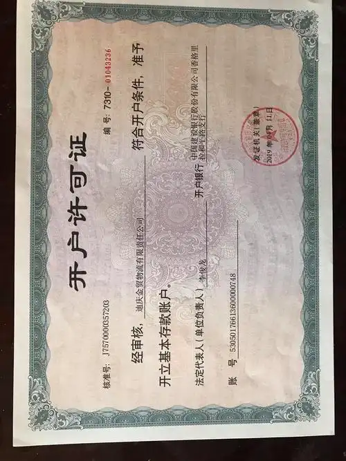 迪庆金贸物流有限责任公司