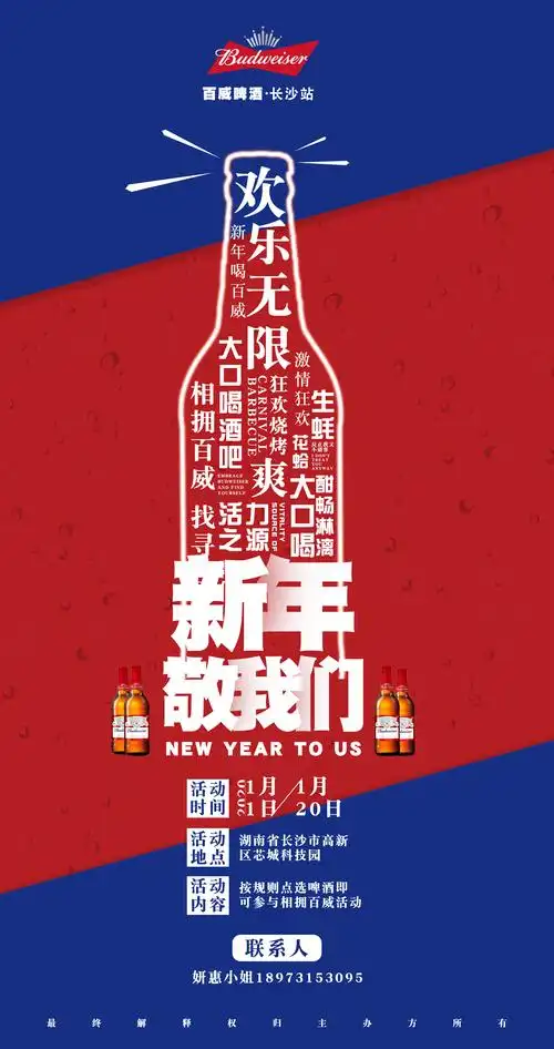 百威啤酒(练习)