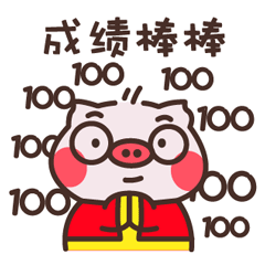 微信表情包猪二毛春节篇