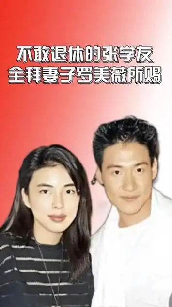 63岁"带病捞钱",不敢退休的张学友,全拜妻子罗美薇所赐