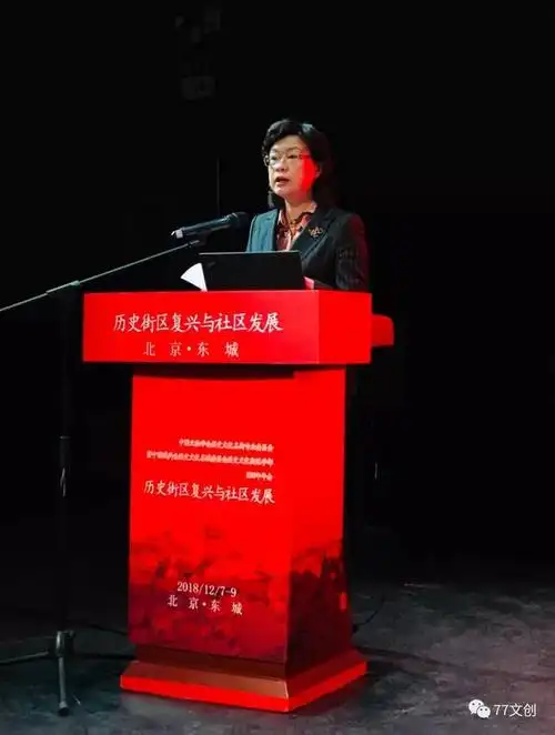 东城区区长金晖讲话