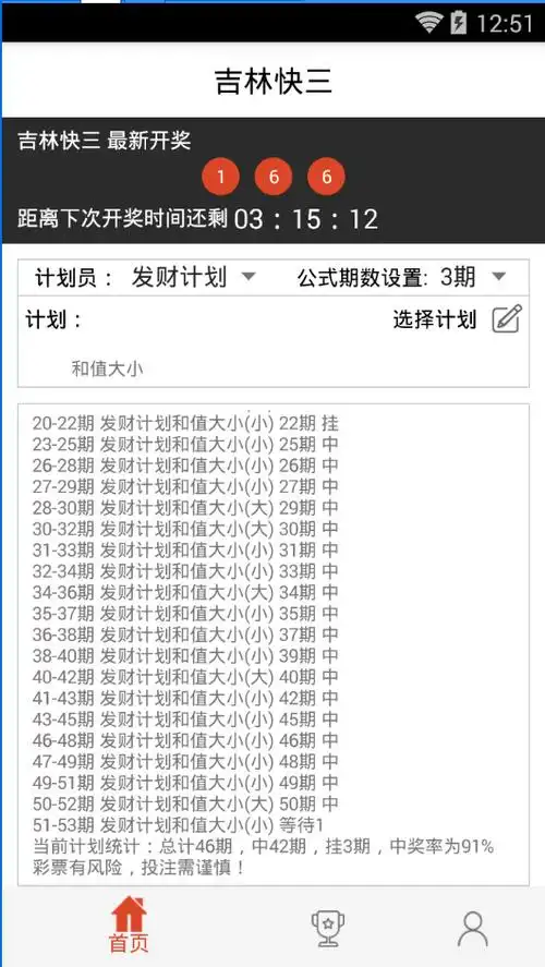 好运来吉林快三计划全能软件