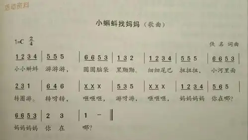 尾透幼儿园小二班课程(第九周)
