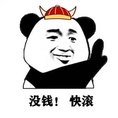 2021最新颖的熊猫头新年表情包 一个人宇宙限量版售的快乐_qq头像个性