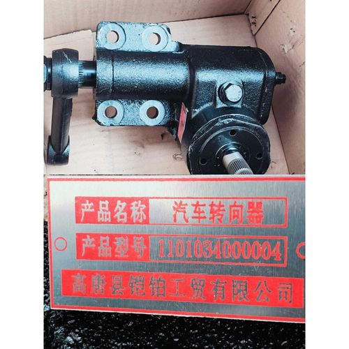 时风配件 风菱c版 方向机 转向机 风菱方向机 转向器总成 风菱d版