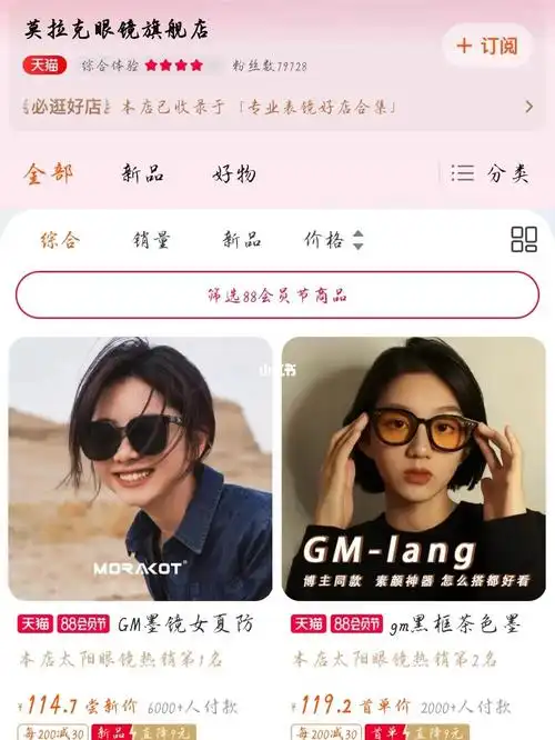 那些深藏blue的民间店铺95平价百搭墨镜