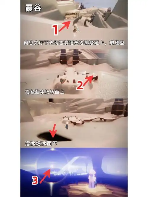 光遇霞谷小金人位置图解