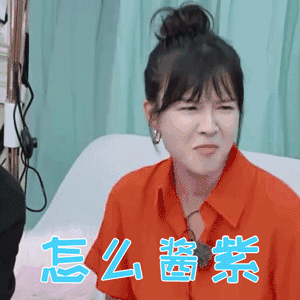 李艾图片_李艾动态图_李艾表情包gif动图下载_soogif