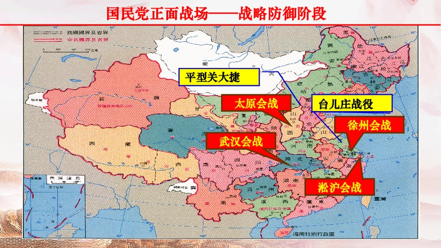 必修中外历史纲要上第24课全民族浴血奋战与抗日战争