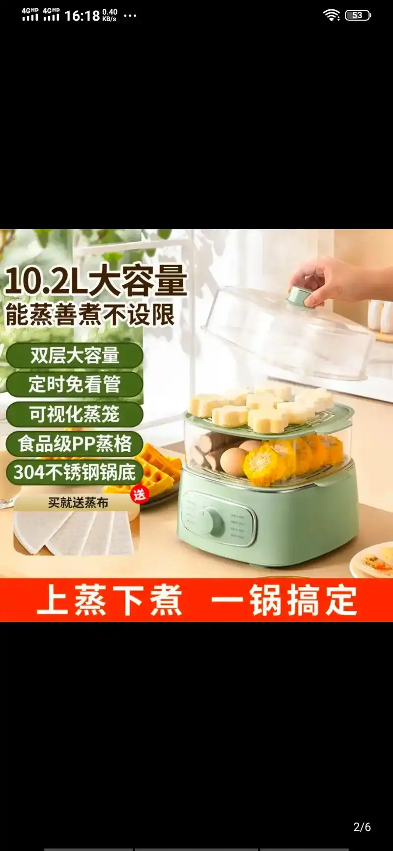 可视多层大容量电蒸锅#实用方便 #点击右上角海鸥头像进入商品 - 抖音