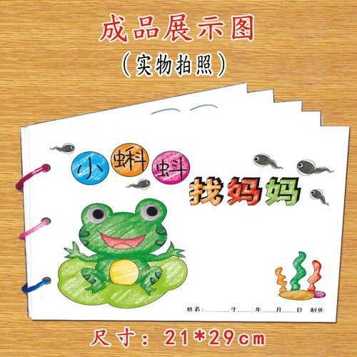 绘本故事书内赠材料包正版小学生幼儿园小中班大班学前儿童少儿宝宝