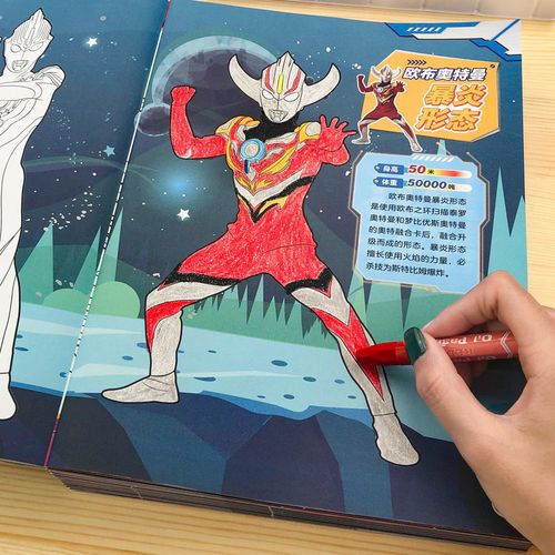 奥特曼涂色大画本 宝宝涂色书2-3-4-5-6岁幼儿童涂鸦填色本画画书