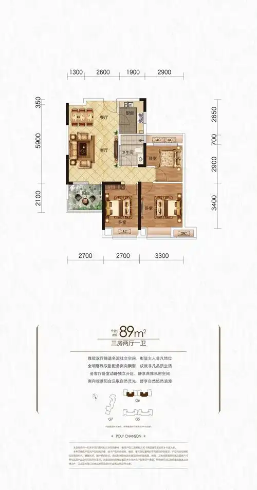 保利香颂g6号楼89㎡_保利香颂3室2厅1卫户型图_亿房网