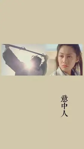 大话西游之仙履奇缘我的意中人是个盖世英雄 总有一天他会踏着七彩