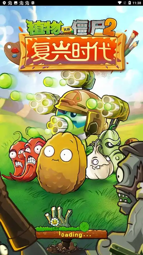 植物大战僵尸复兴最新破解版