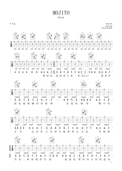 《mojito》周杰伦最新单曲 吉他谱首发c调六线吉他谱-虫虫吉他谱免费