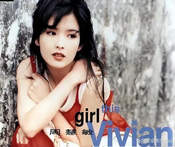 "最爱周慧敏",当这句告白从倪震口中说出时,现场粉丝欢呼雀跃,媒体