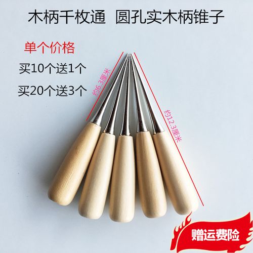 木柄千枚通 diy手工皮革工具 圆孔实木柄锥子 可钻孔拼布使用钻子