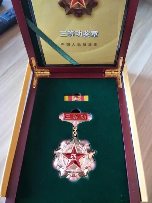 三等功奖章,现在要求严格非常稀少,绝品保真,非假不