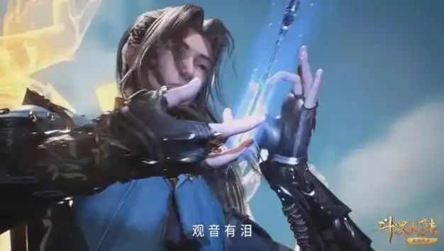 罗刹|唐昊|昊天|唐三|斗罗大陆_网易订阅