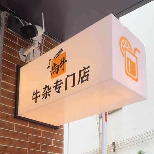 户外门头侧招灯箱广告牌亚克力灯牌店招展示店铺灯箱