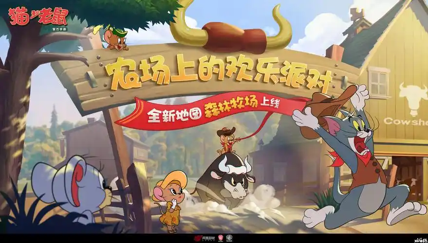 绿野中的猫鼠大战,《猫和老鼠》森林牧场进阶攻略_小皮游戏手机版