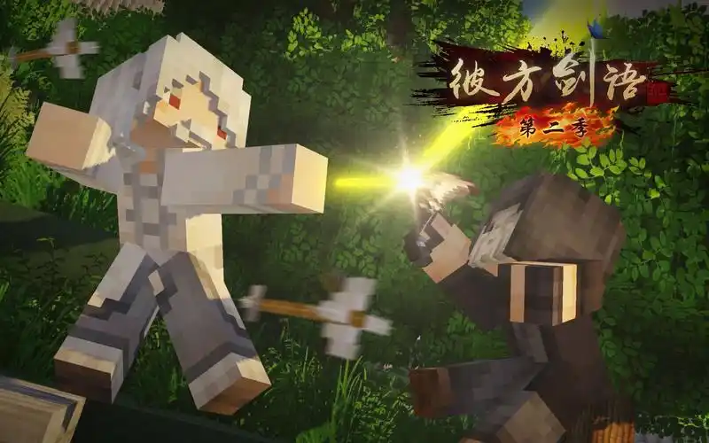 【方块学园】彼方剑语第02季02 八象队【我的世界】