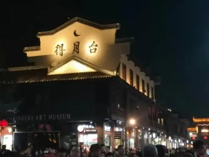 茗悠子夜不思返,慢赏婵娟得月台