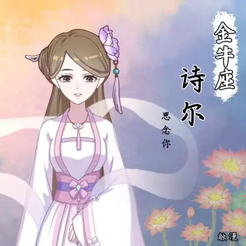 十二星座专属qq昵称十二星座专属古风qq名字