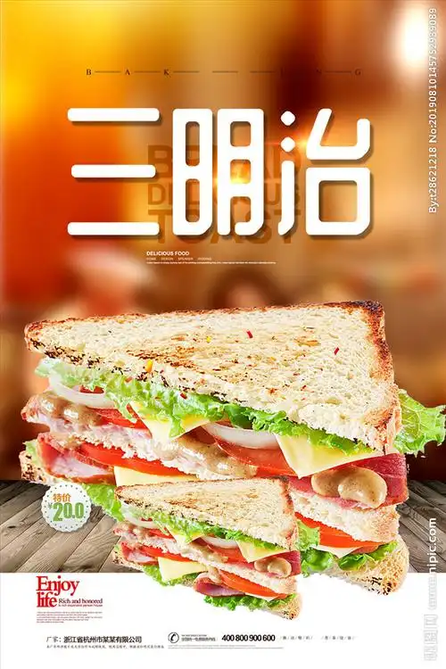 三明治设计图__海报设计_广告设计_设计图库_昵图网nipic.com