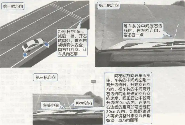 科目二坡道定点停车和起步(考试项目)