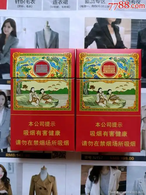 港澳台红双喜大喜16版一对