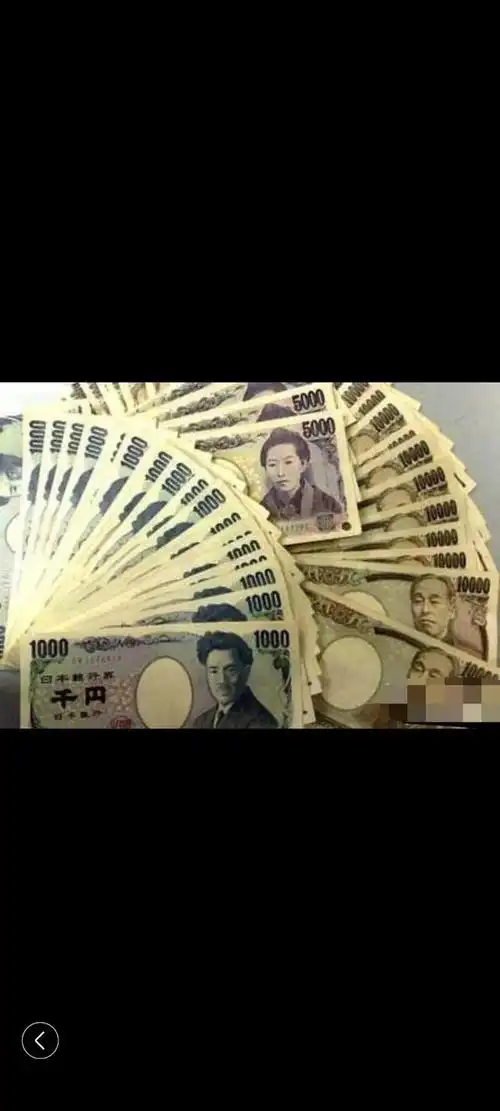 日元人民币汇率创六年以来新低