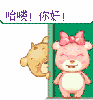 qq表情问候_有关问候的qq表情