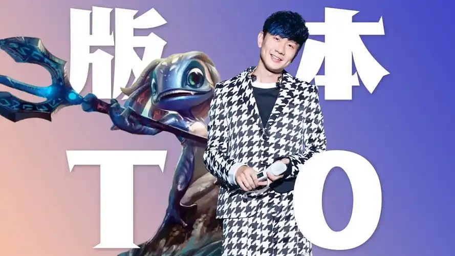 林俊杰用小鱼人把ad秒了