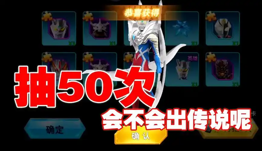 奥特曼之格斗超人 嘉宝哥哥解说 奥特曼格斗超人:抽50次