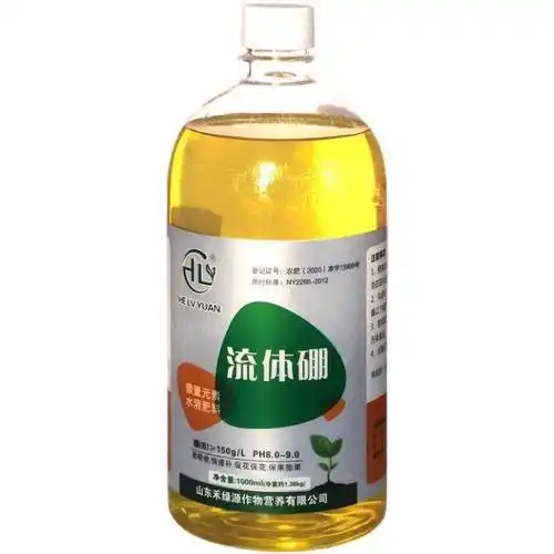 禾绿源流体硼叶面肥果树专用流体硼农用微量元素叶面肥水溶肥硼肥