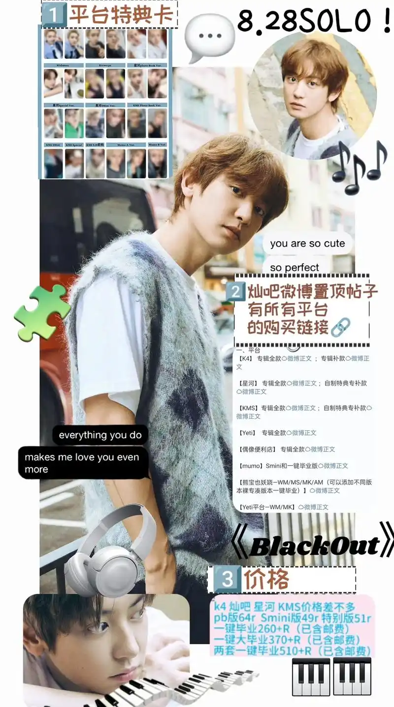 朴灿烈出道十二年首次solo!