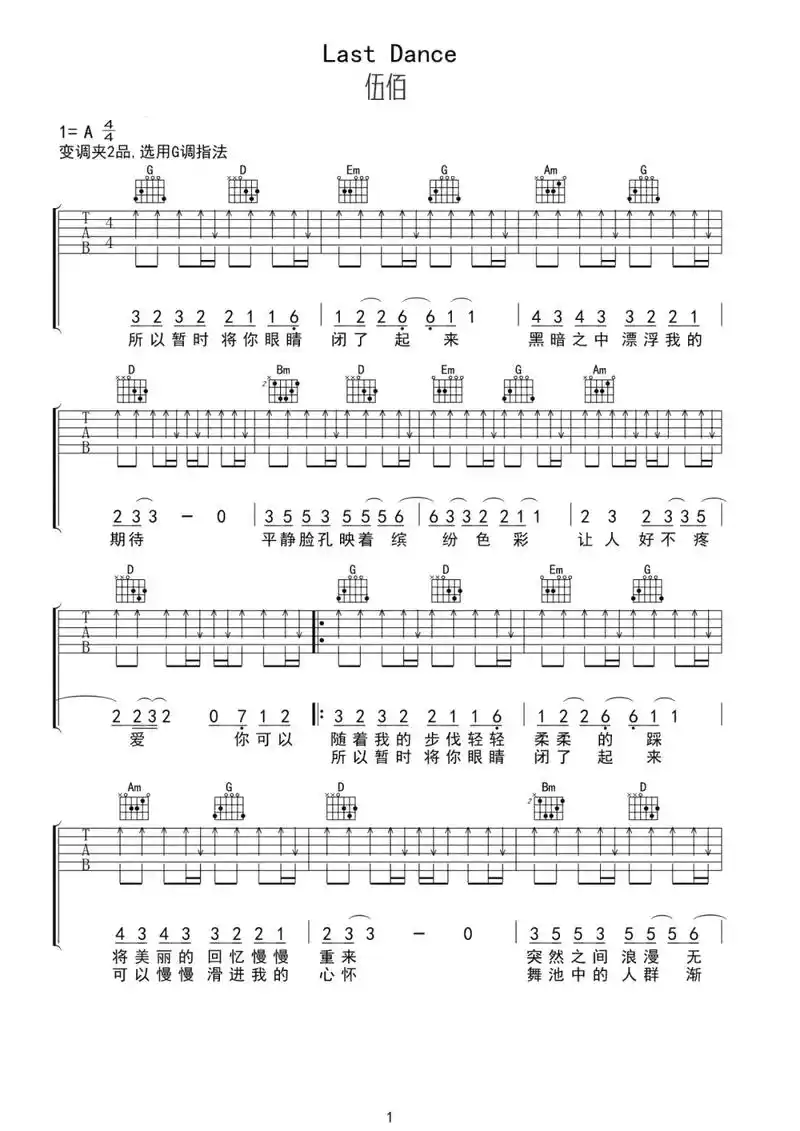 吉他谱#lastdance - 抖音