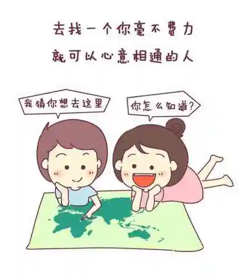 愿每个人都能遇到那个真正和你三观一致的人