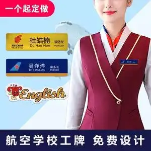 深圳航空乘务员工作牌南航姓名牌定做新款工牌空姐名牌亚克力胸卡