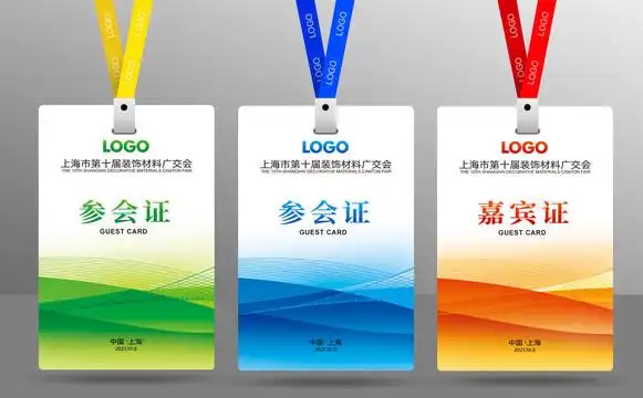 参会证图片大全,参会证设计素材,参会证模板下载,参会证图库_昵图网