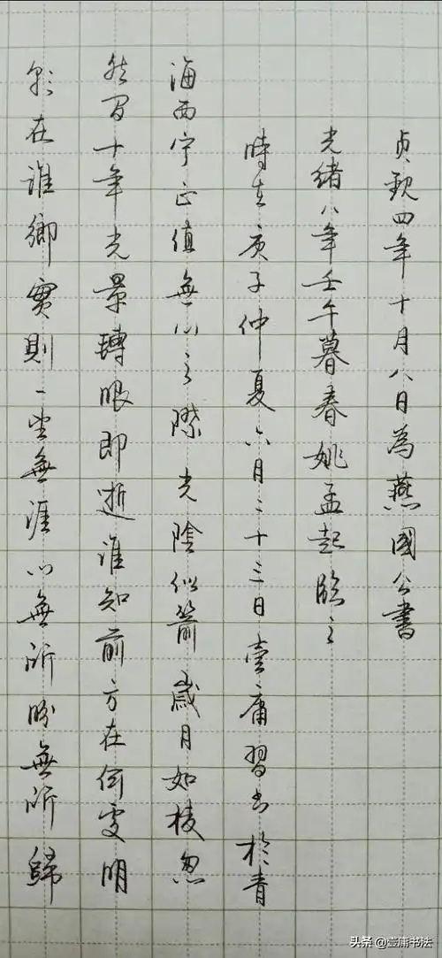 壹庸书法枯树赋硬笔行书作品附原文