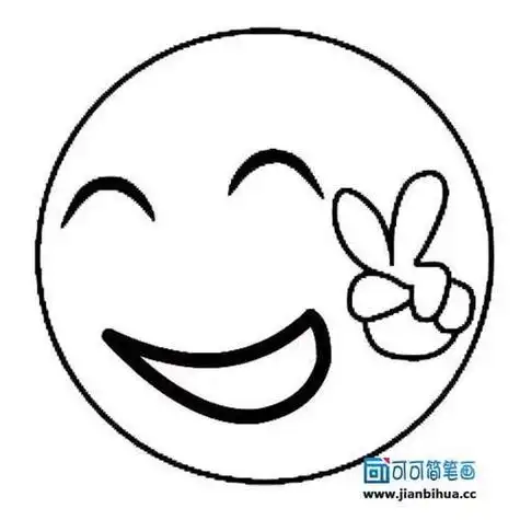 简笔画 正文 开心笑脸表情图片大全相关图片下载卡通笑脸简笔画 卡通