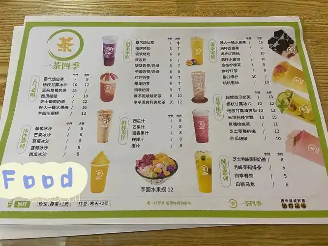 3-6是对面奶茶店的菜单,让我妈的朋友偷拍的,拍的不太全,我定价都没有